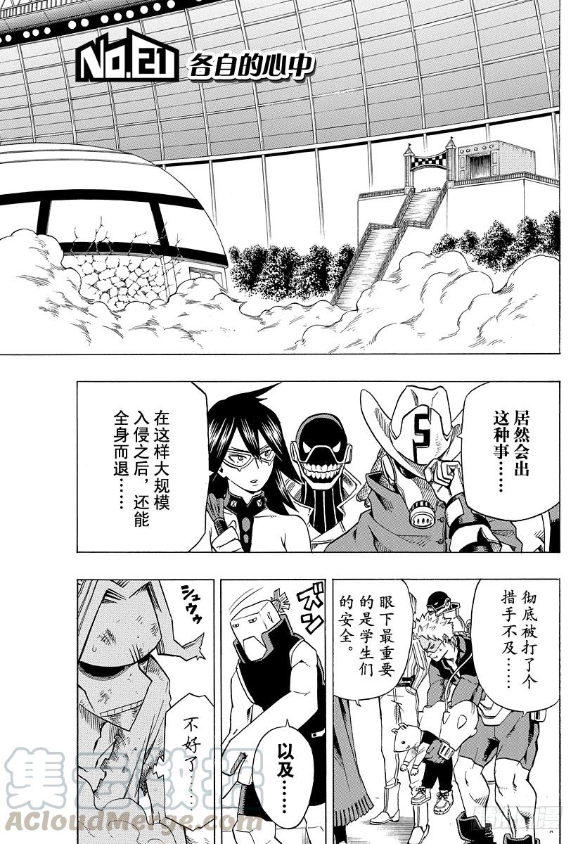 第21话 各自的心中0