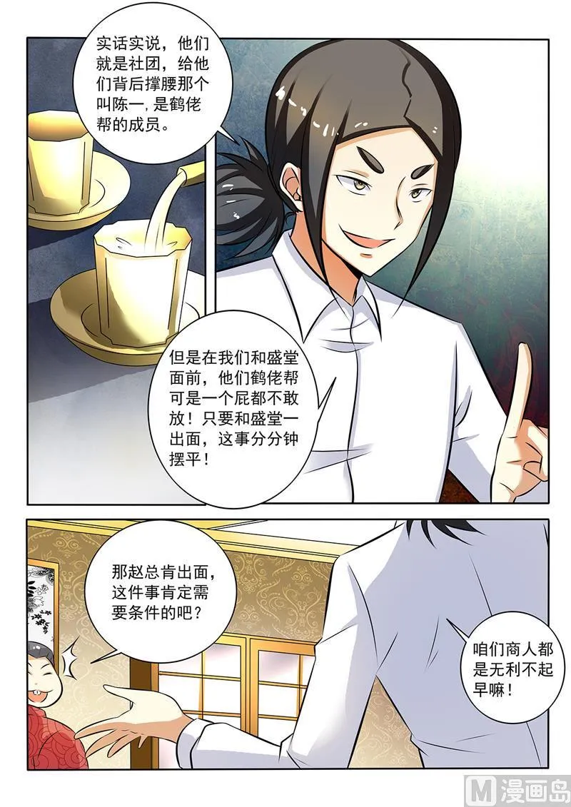 第282回  赤裸裸的威胁2