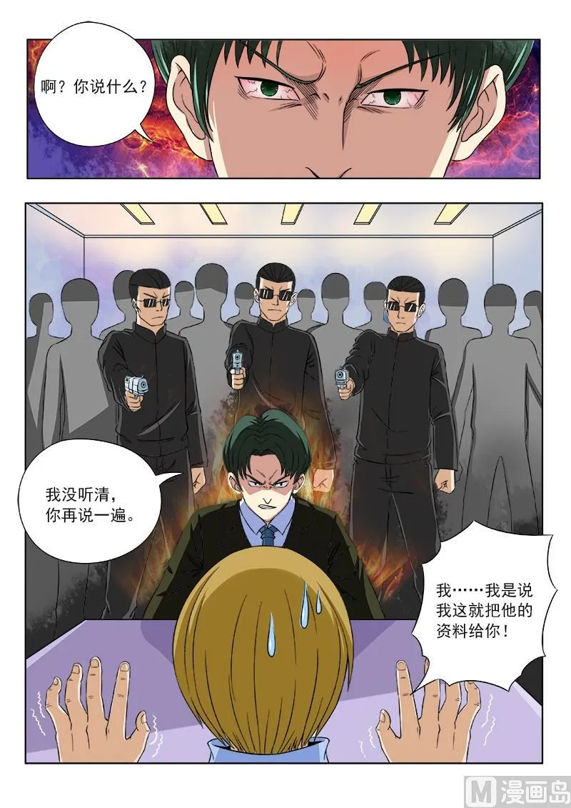 第102话 同是天涯沦落人2