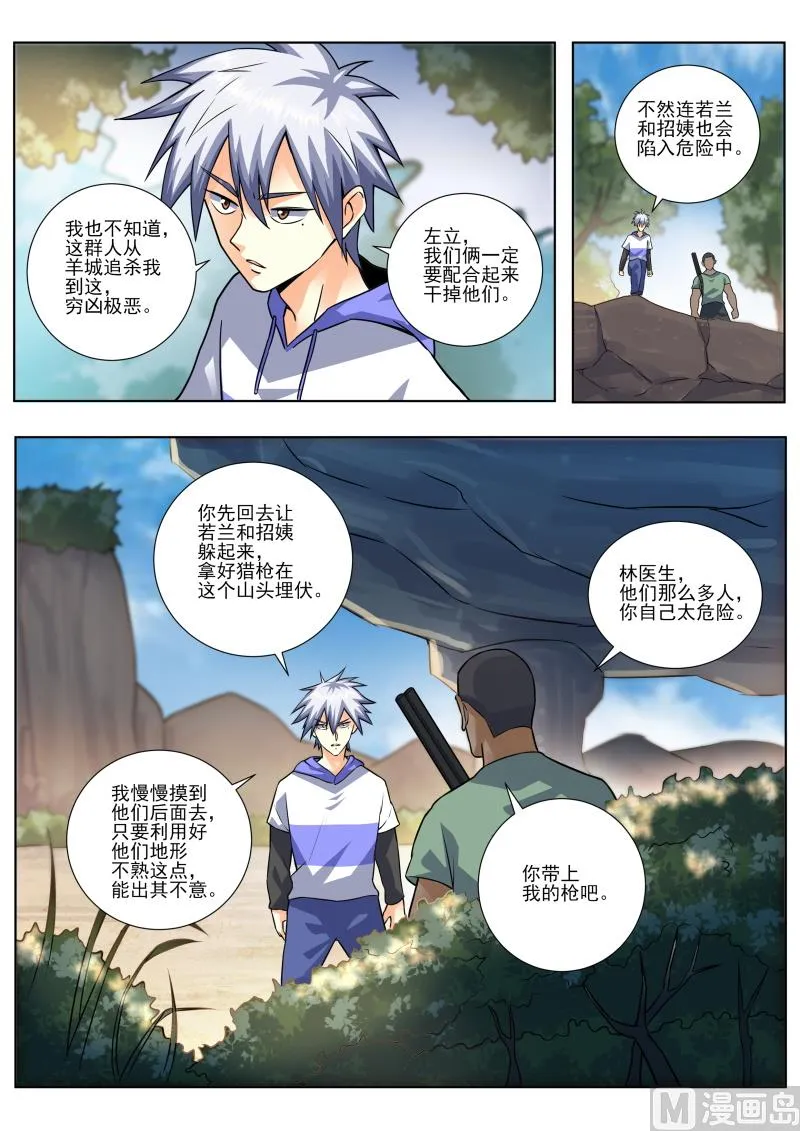 第456话 把你牵扯进来了1