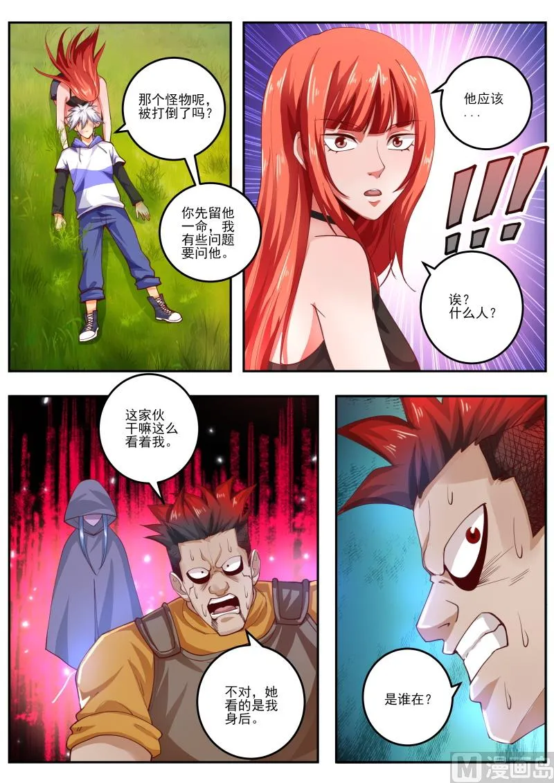 第462话 那个蒙面人是谁1