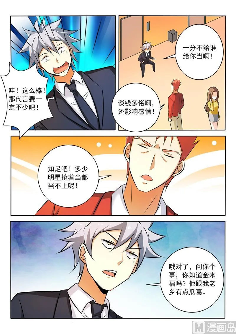 第277回   代言人1