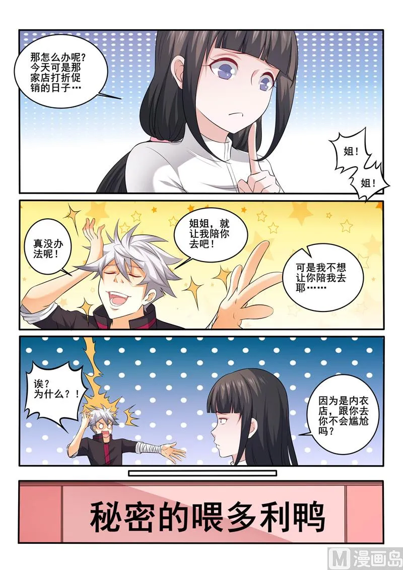 第369话  偶遇3
