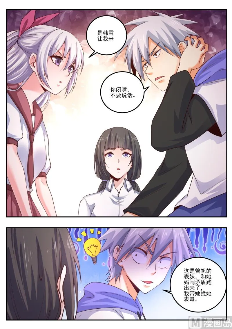 第474话  我要压死你！3