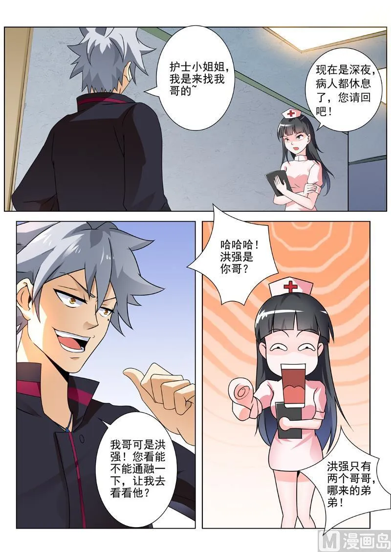 第249回  医院问答2