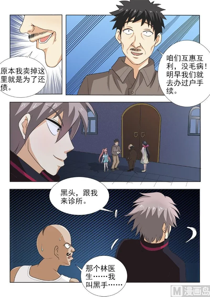第122话 过河拆桥2