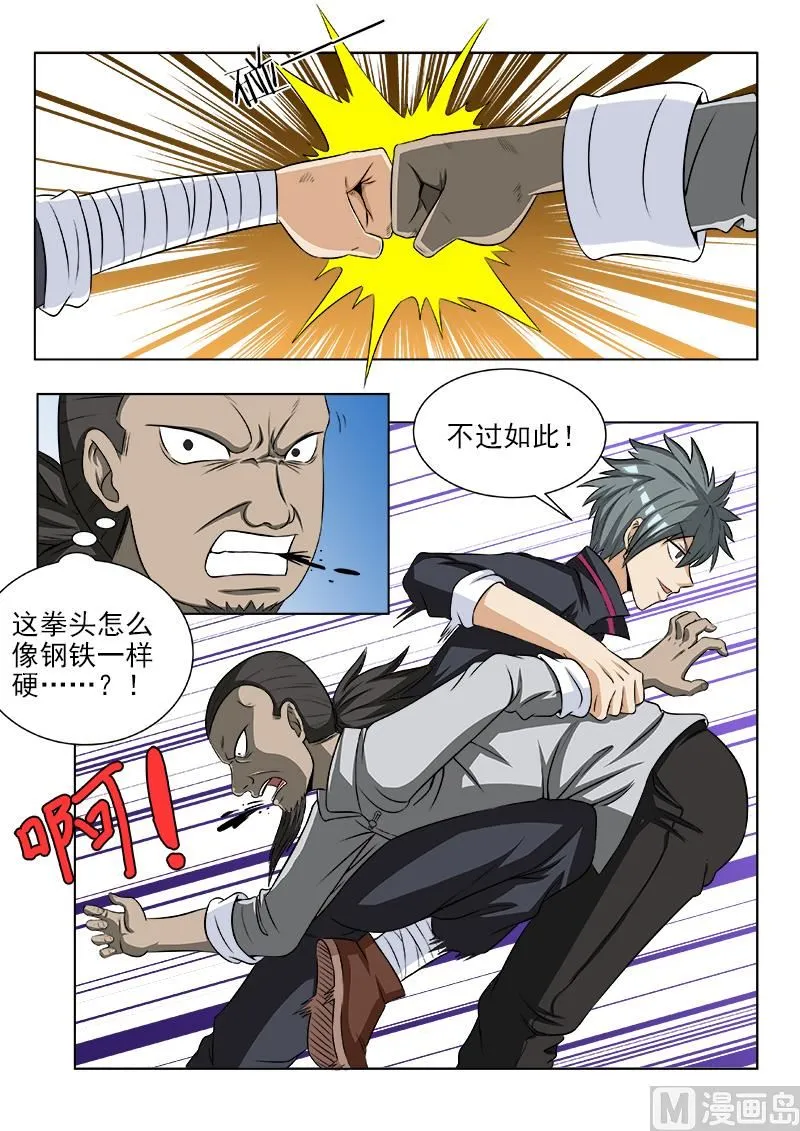 第110话 惨败4