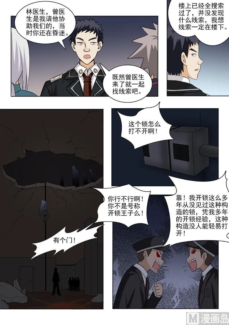 第179回  人神共愤1