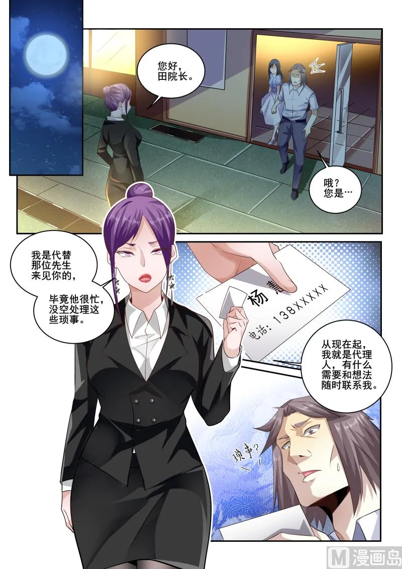 第423话 老师，不要抛弃我4