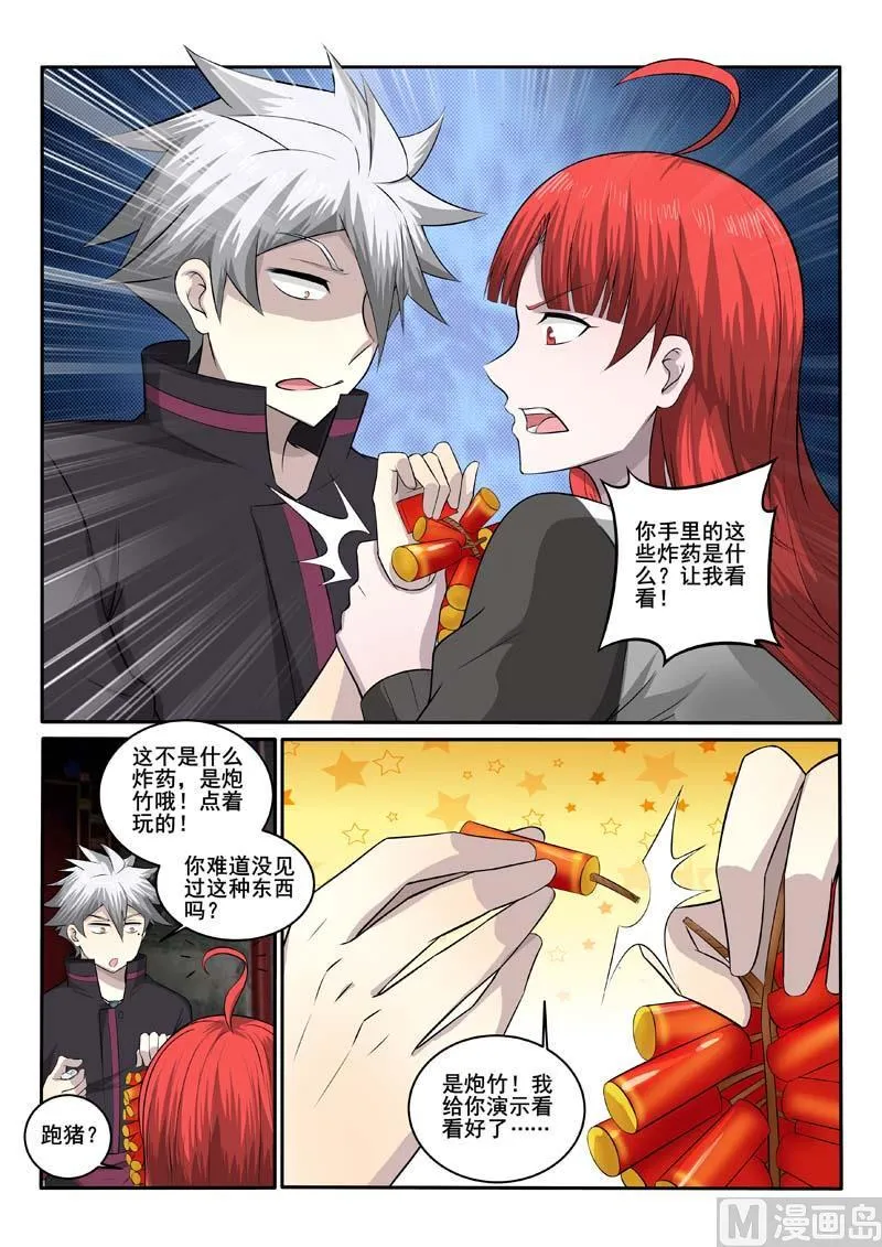 第373话  漂亮姐姐4