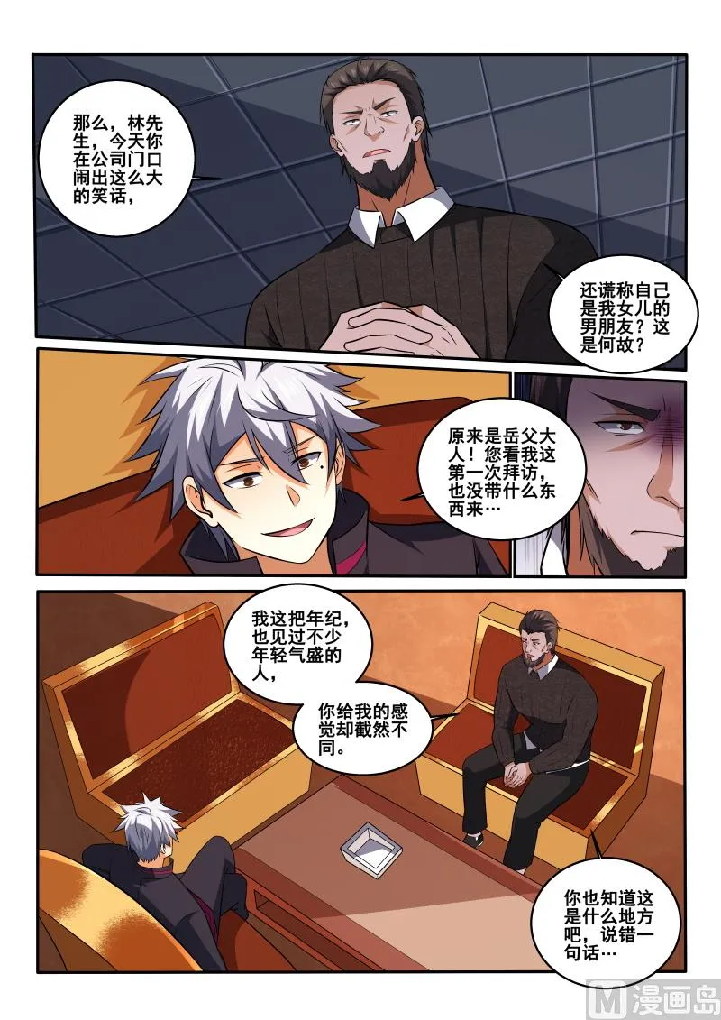 第409话 他醉了，把他带走4