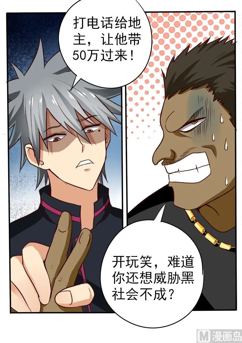 第067话 V5874