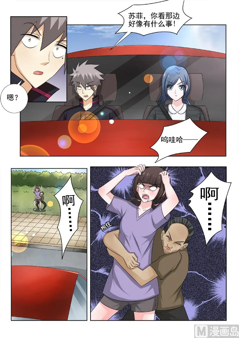 第143话 癔症4