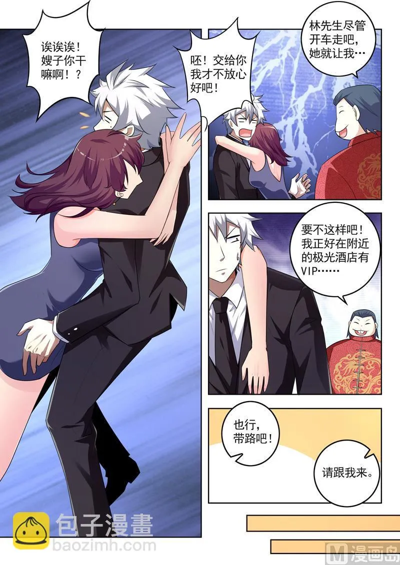 第284回  千杯不醉3
