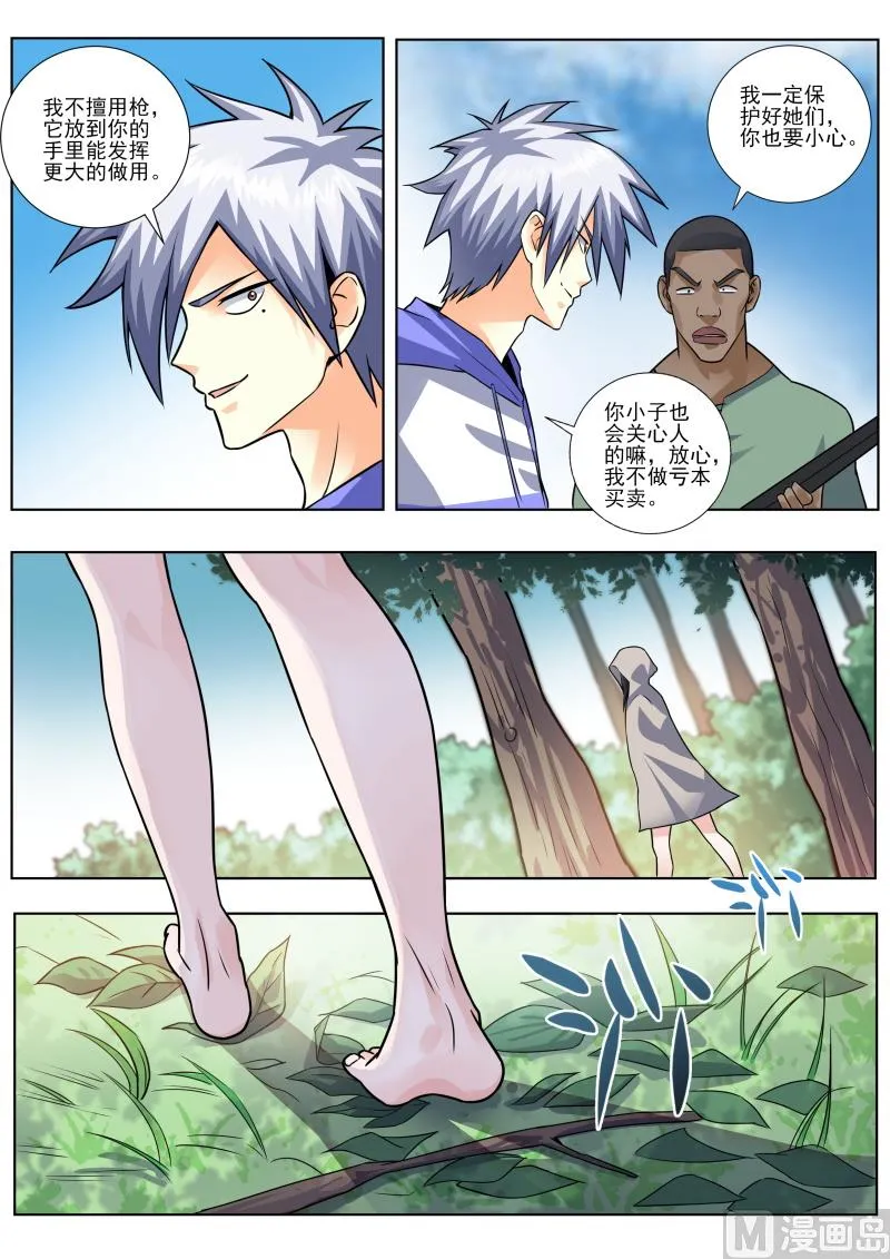 第456话 把你牵扯进来了2