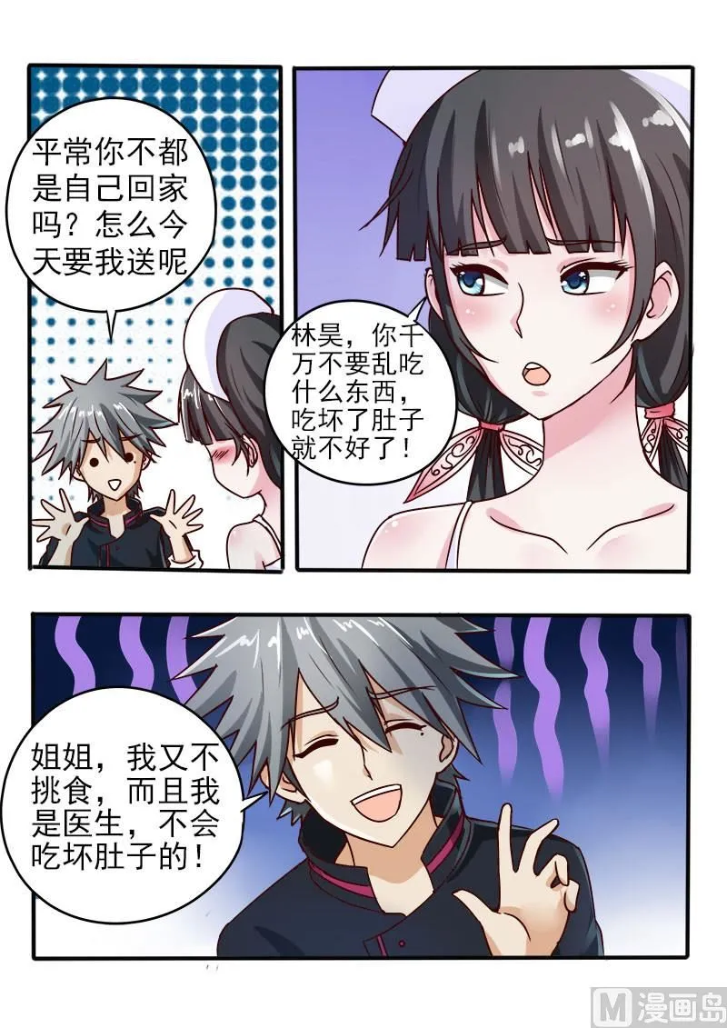 第055话 孤男寡女3