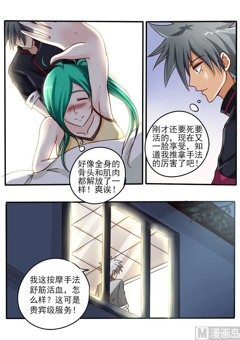 第057话 新的病号2
