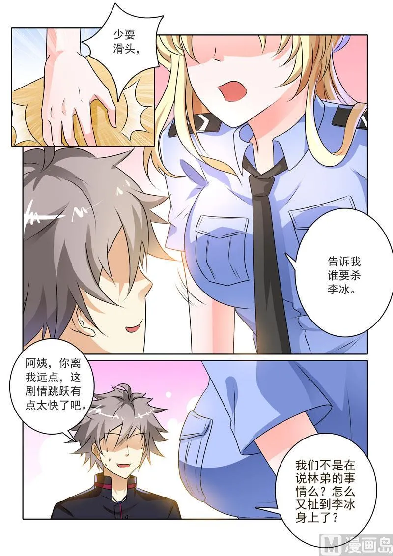 第219回  威逼利诱2