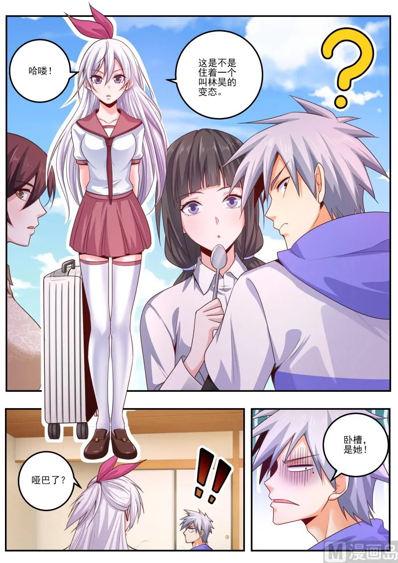 第474话  我要压死你！2