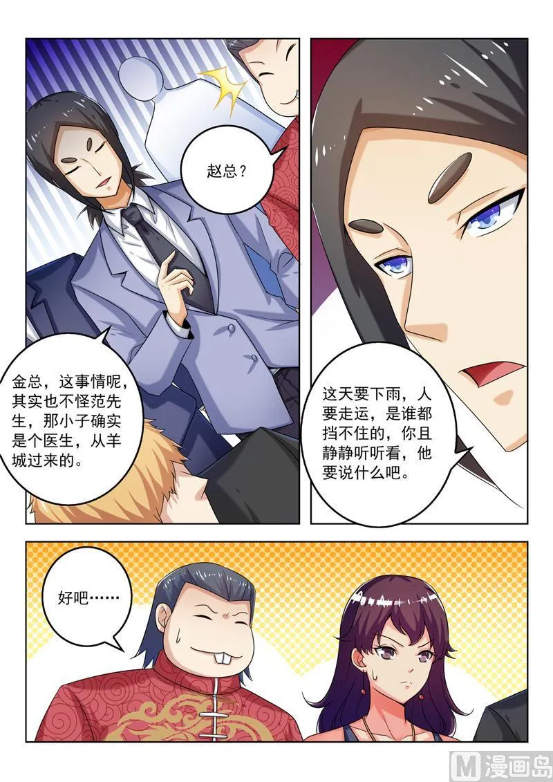 第278回  改革春风吹满地1