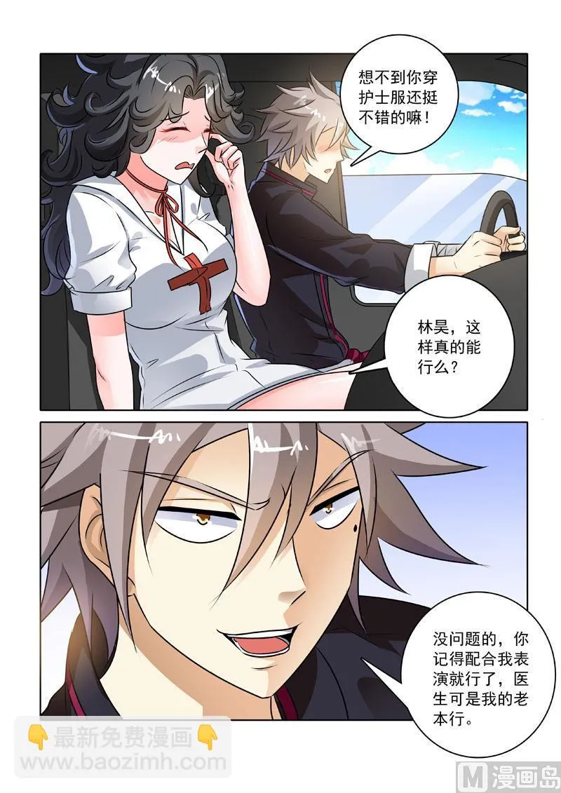 第231回  前往医院3