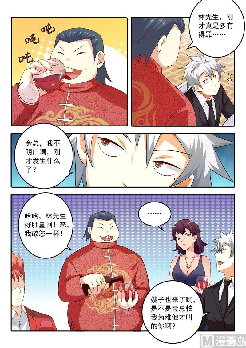 第281回  敬酒3