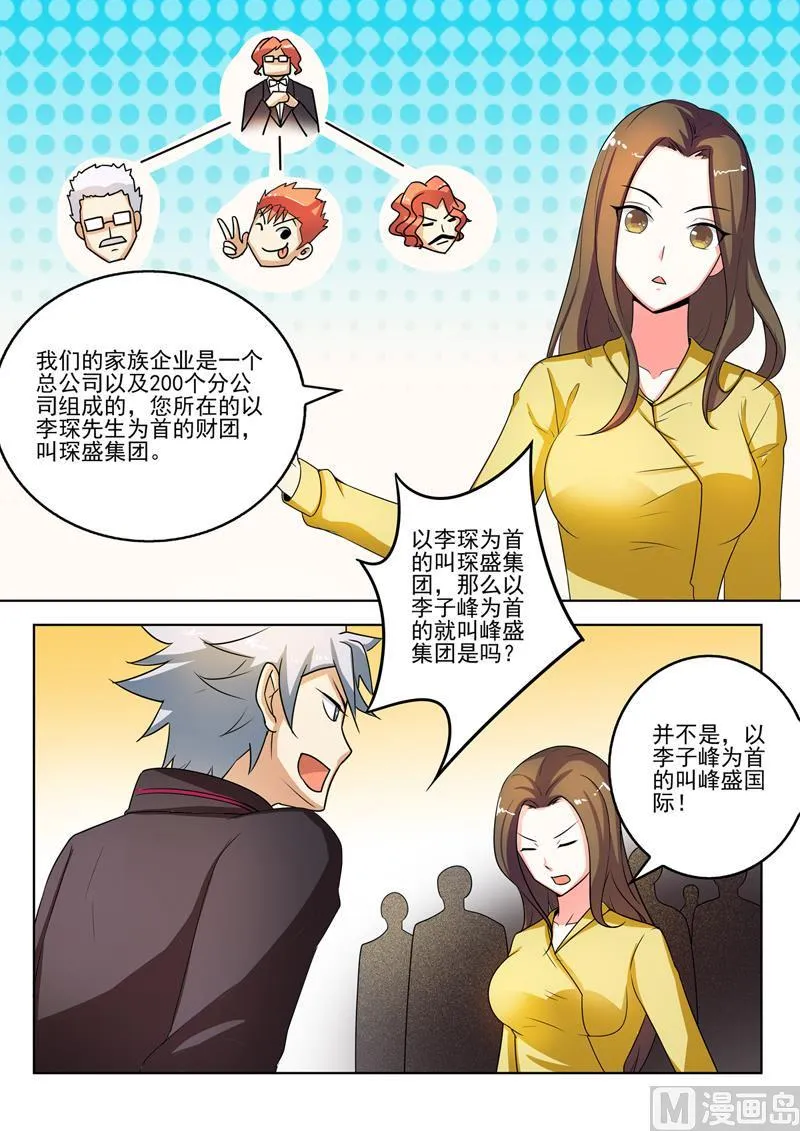 第273回  家族企业1