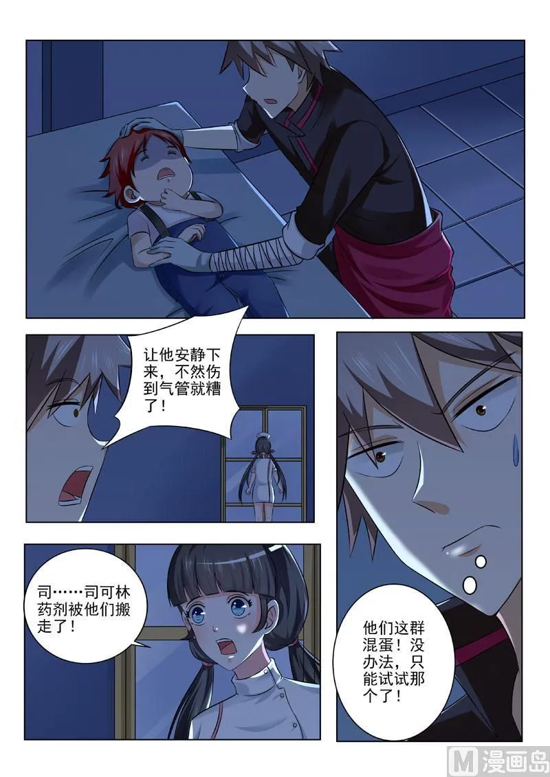 第194回  外科妙手2