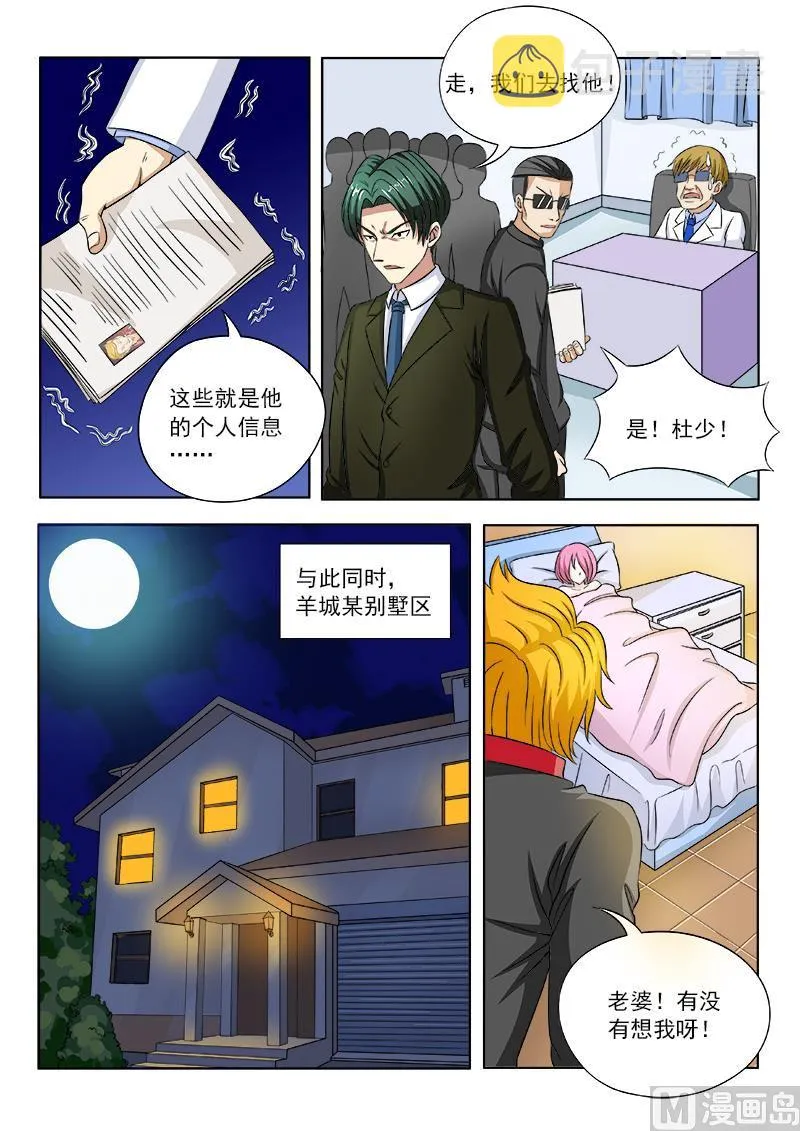 第102话 同是天涯沦落人3