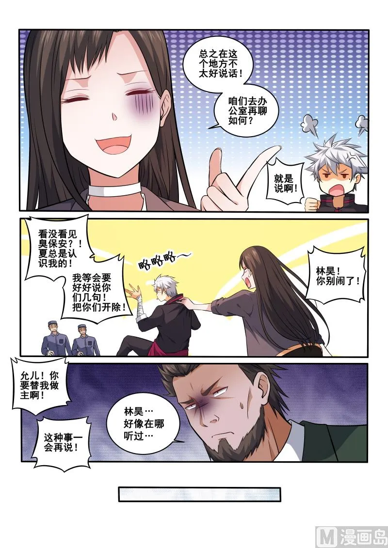 第409话 他醉了，把他带走1