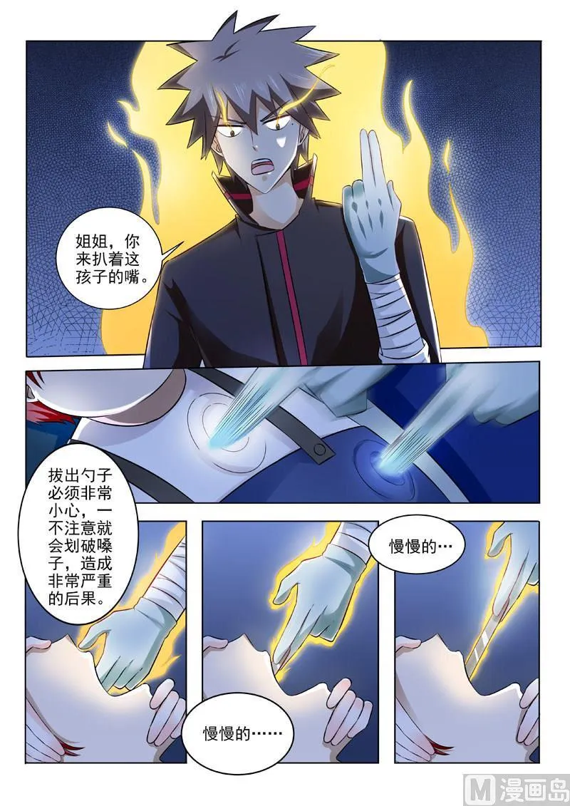 第194回  外科妙手3