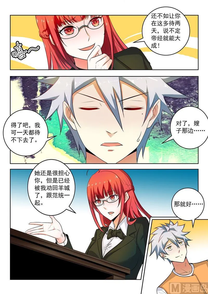 第296话  线索人物2