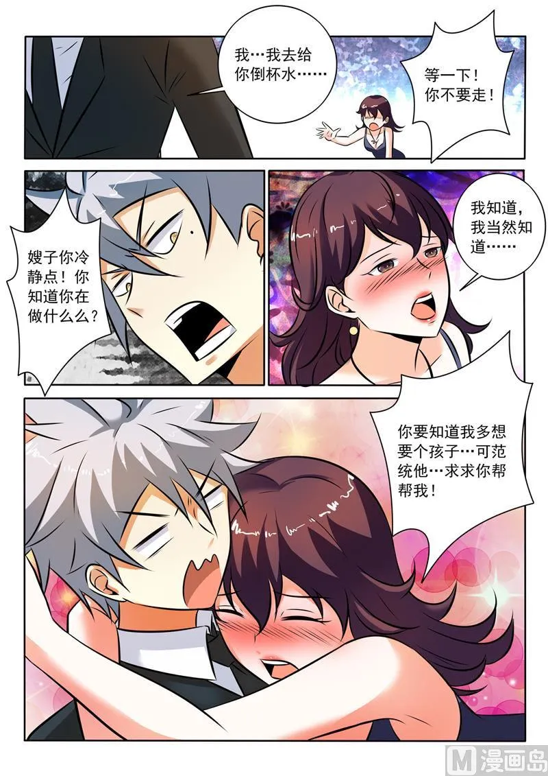 第285回  坐怀不乱2