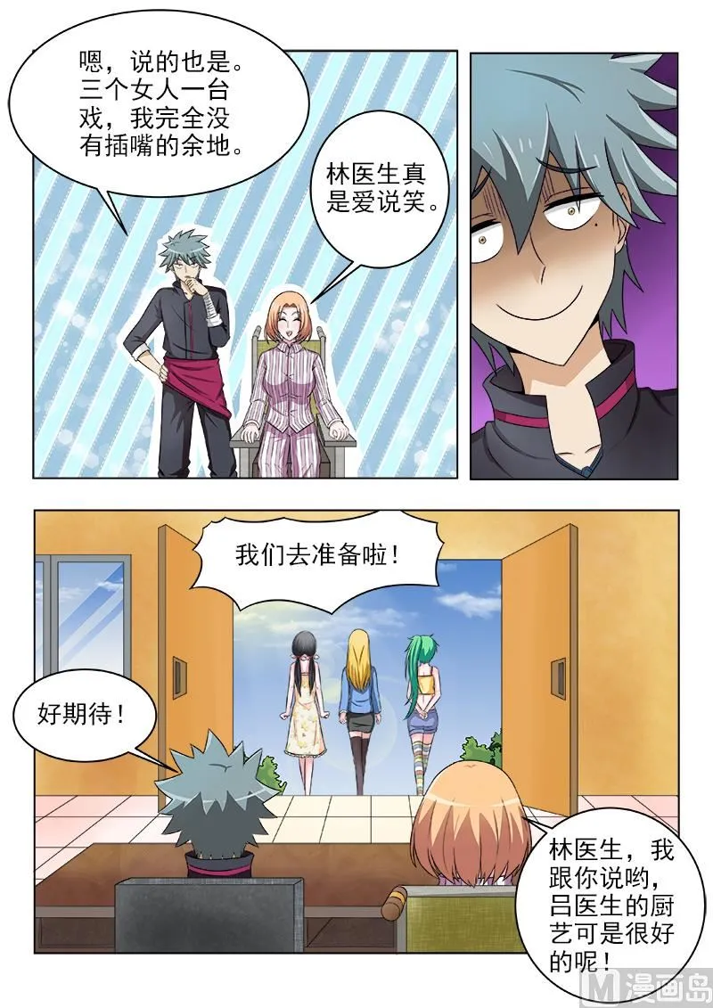 第119话 丰盛的晚餐2