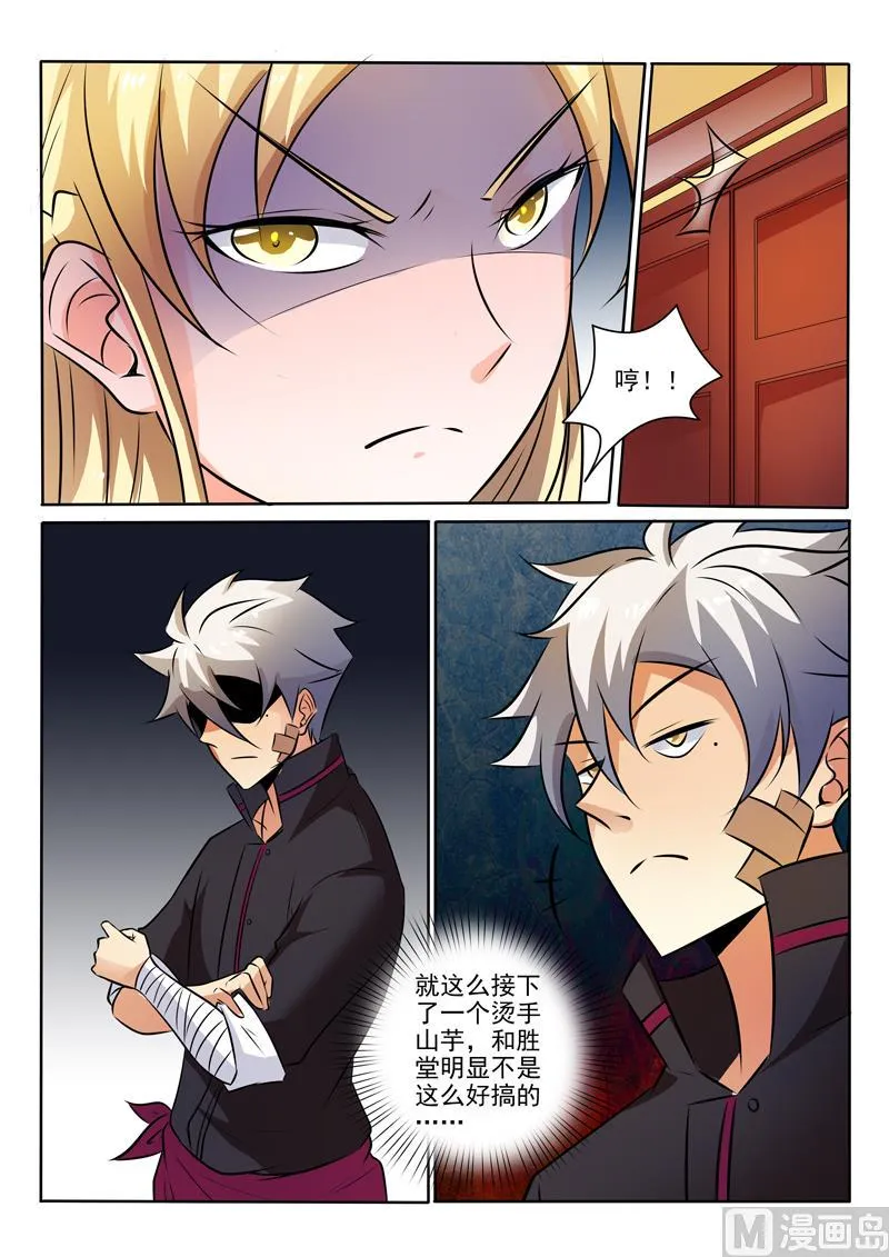 第314话  不做黑帮老大4