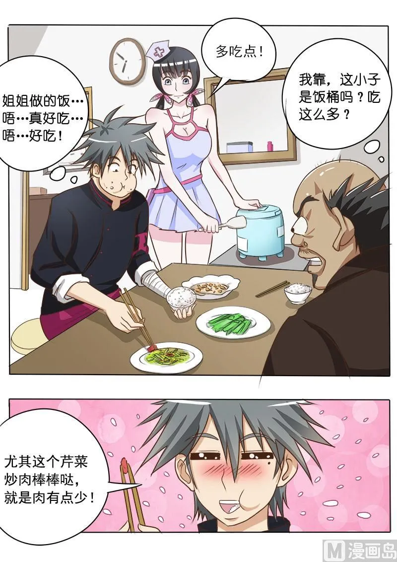 第010话 救世主4