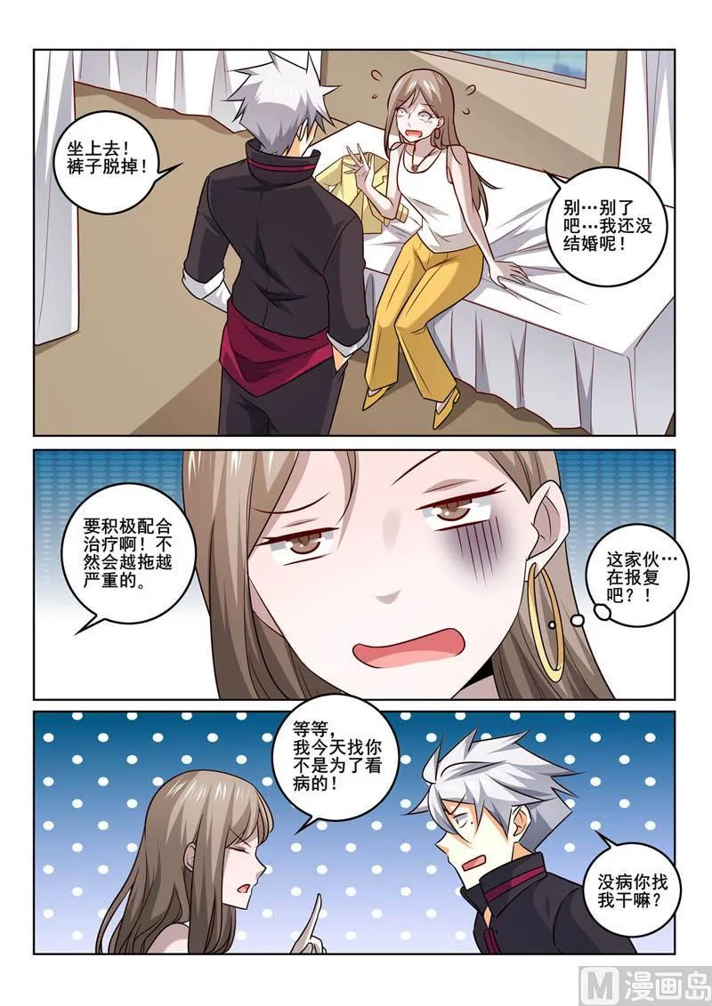 第363话  目的4