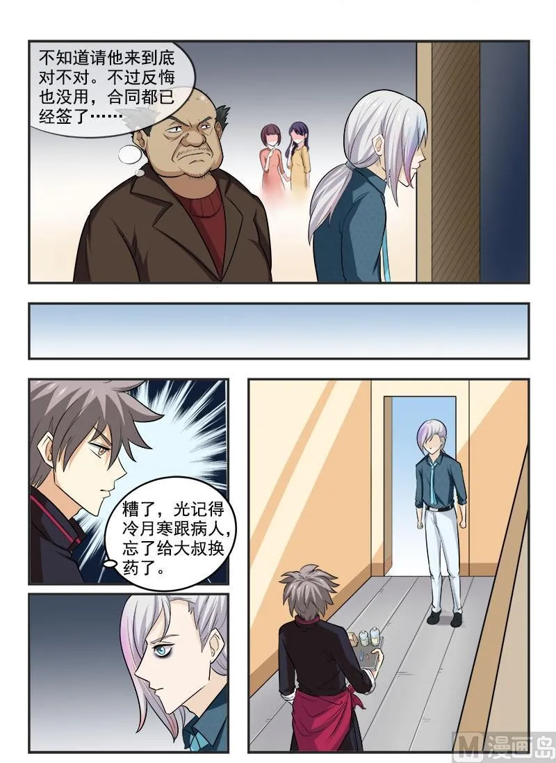 第166回  高材生的冷板凳3