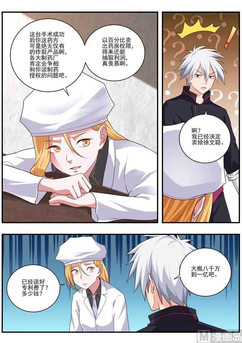 第483话 谈判1