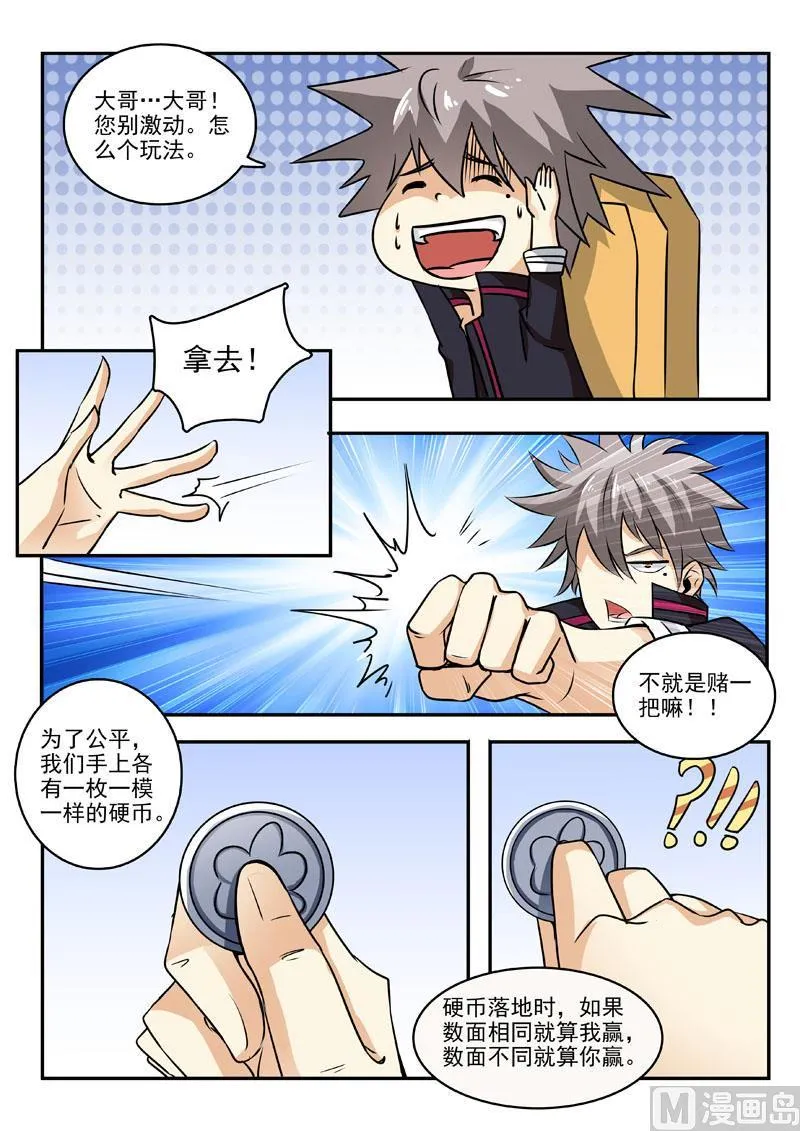 第196回  神秘王子4
