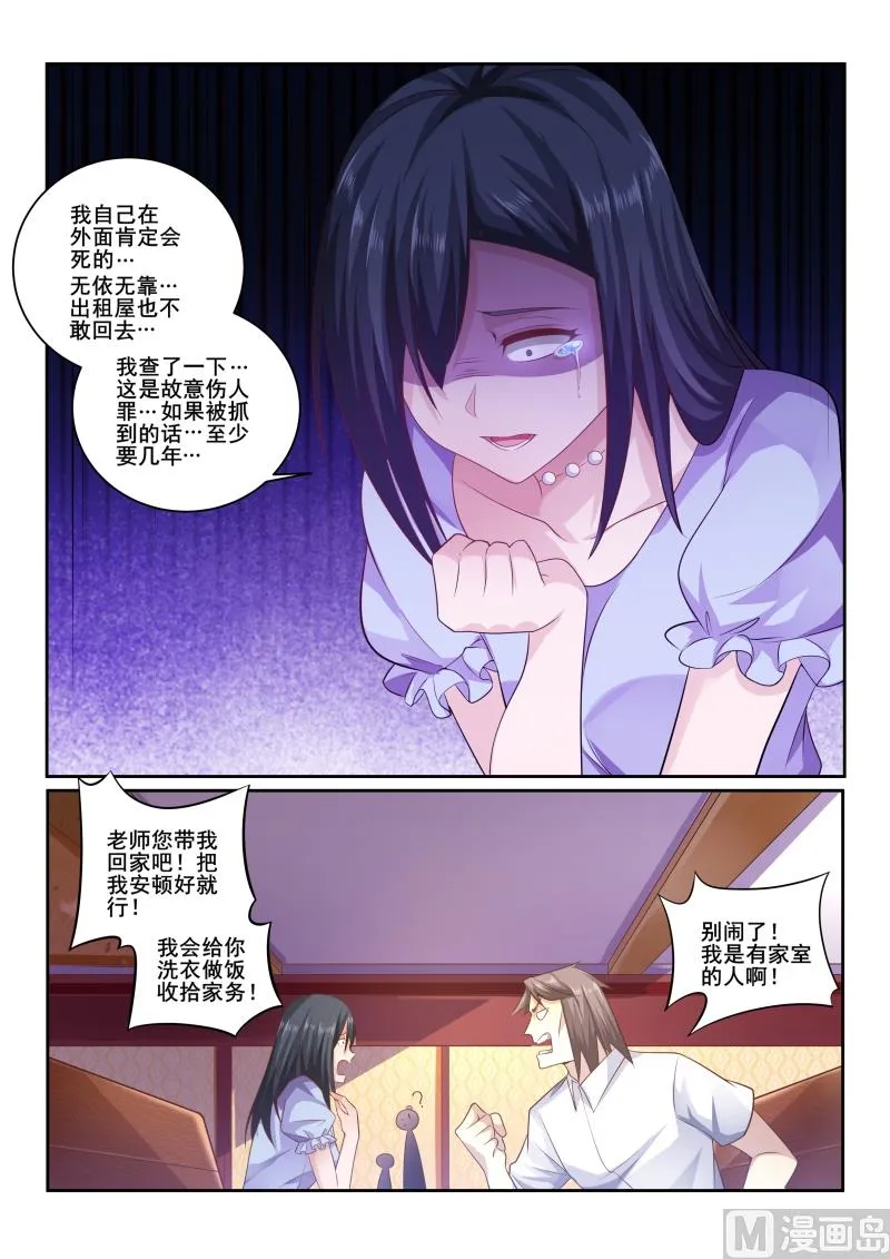 第423话 老师，不要抛弃我2