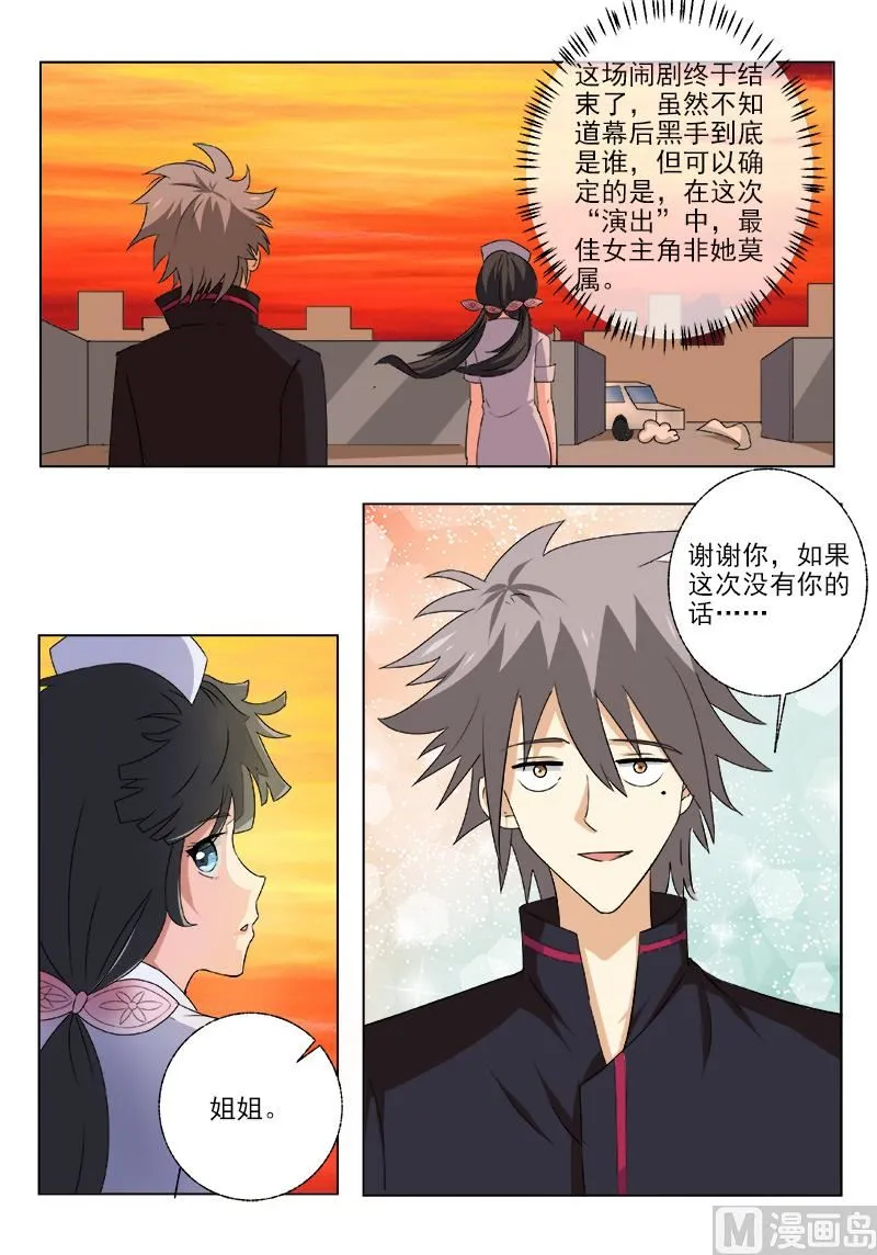 第151话 风雨欲来风满楼3