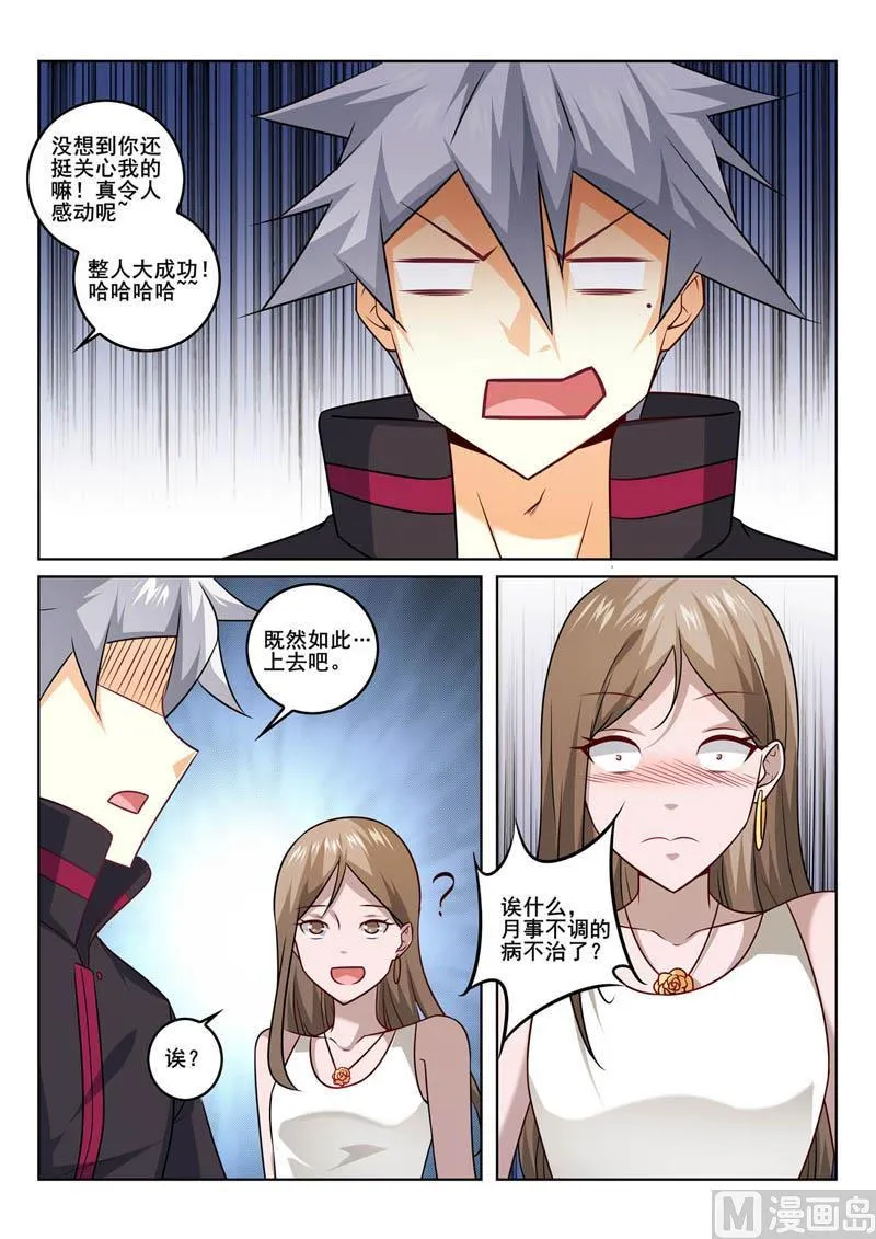 第363话  目的3
