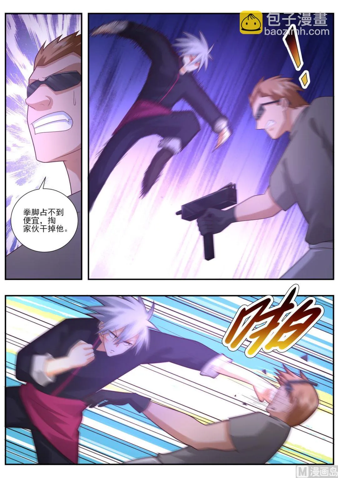 第487话 超级狙击手4