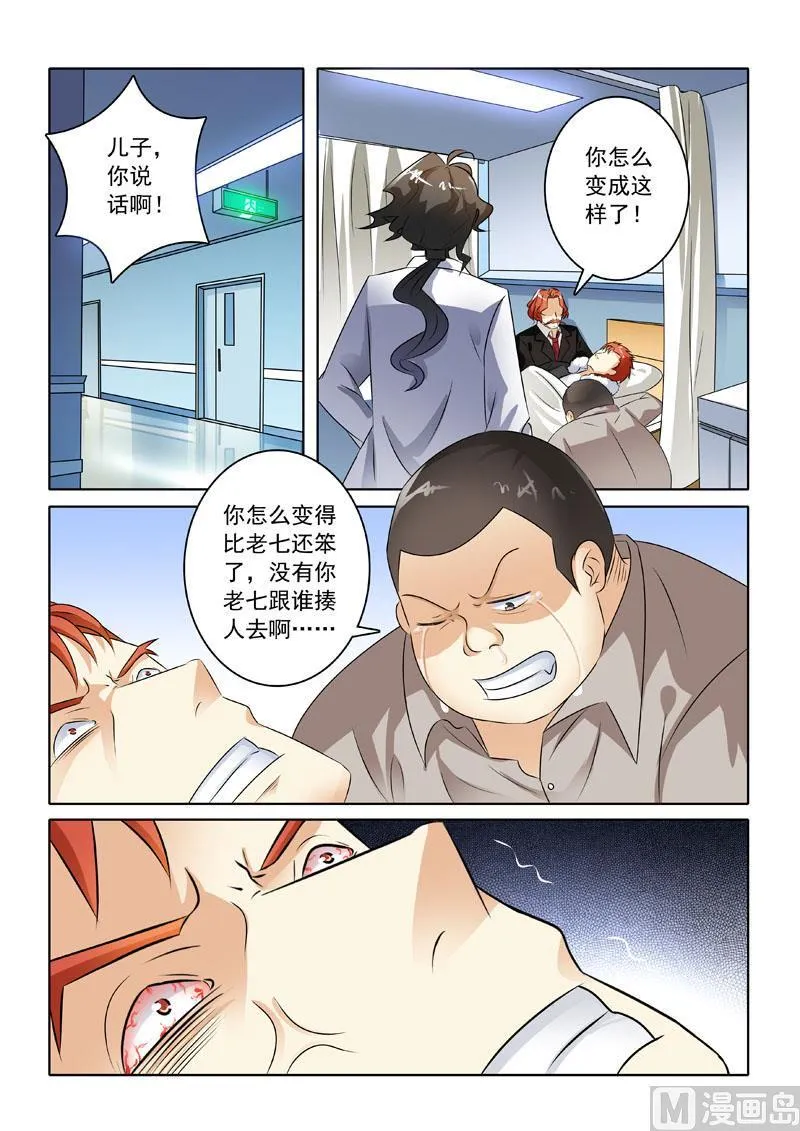 第207回  医院风波2