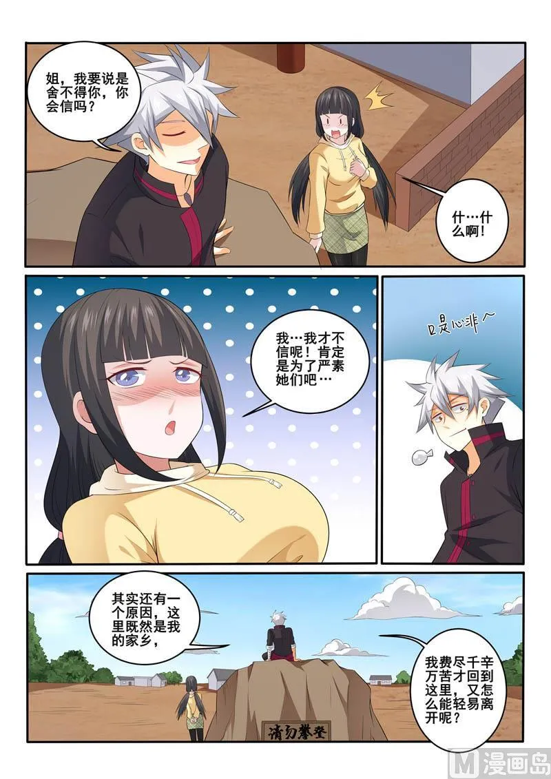 第361话  承诺3