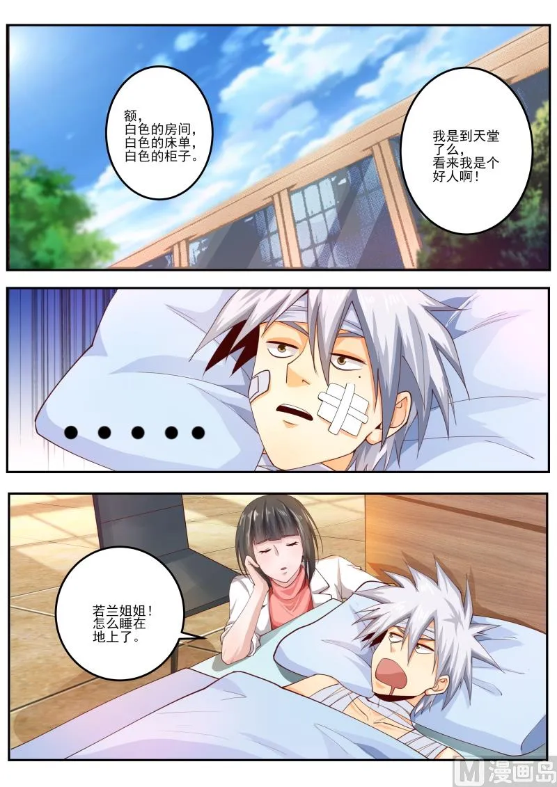 第462话 那个蒙面人是谁4