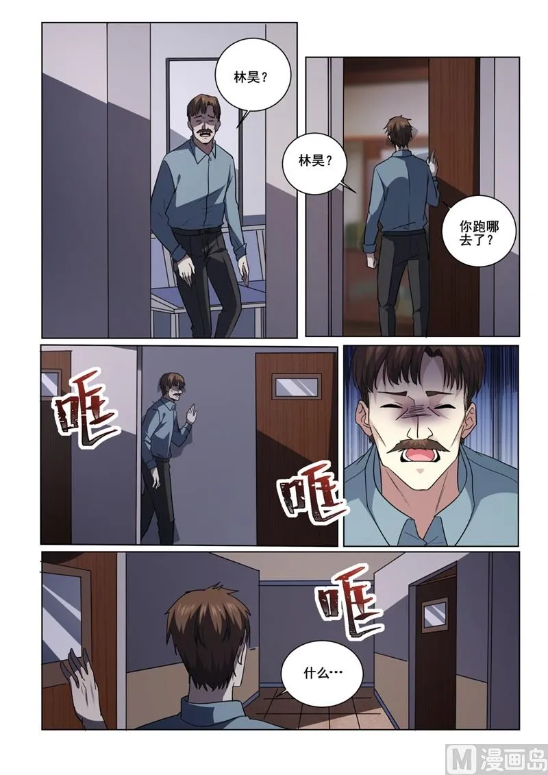 第418话 林昊？人呢？3