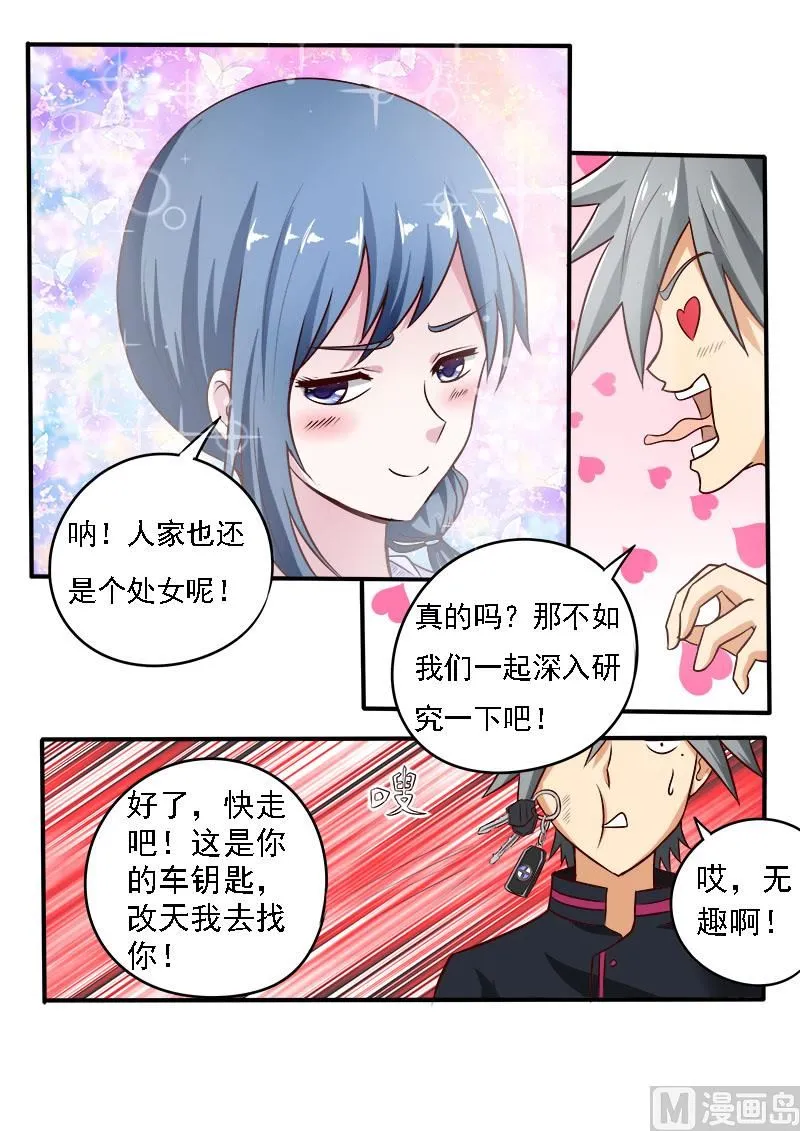 第075话 归乡的目的2