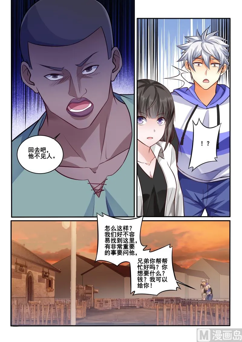 第438话 被猜到，果然回来了3